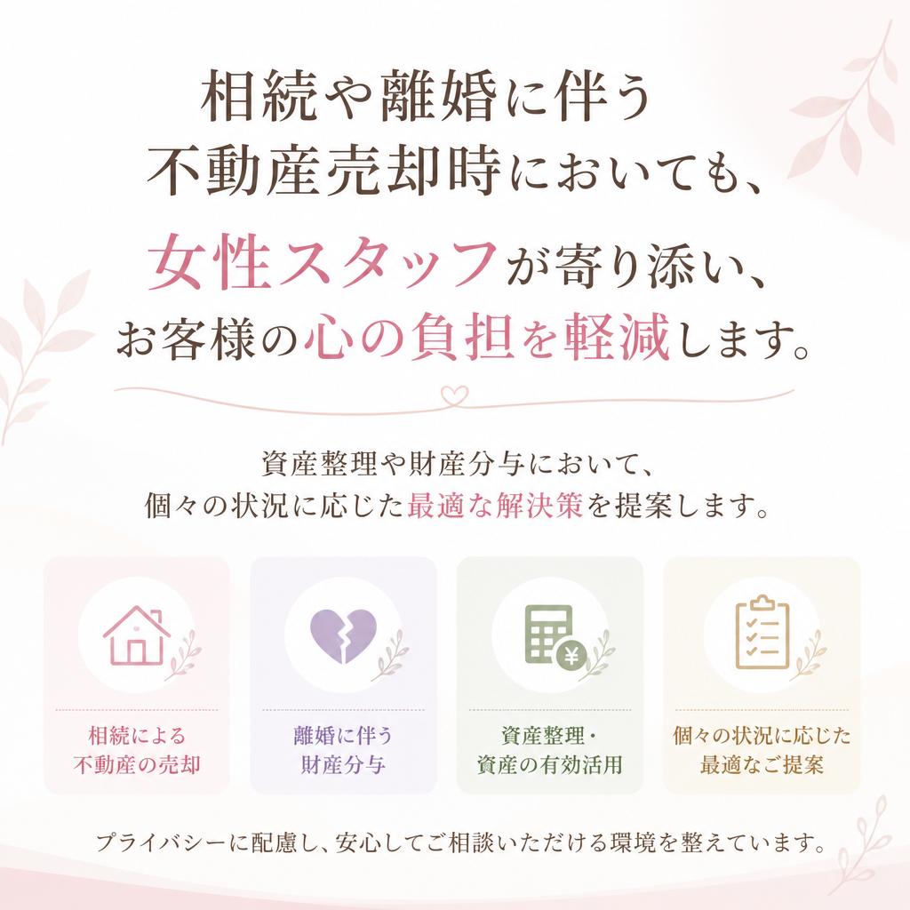 女性の視点からの資産整理の提案